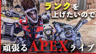 【参加型APEXライブ】| シルバー帯のランクマ【エーペックスレジェンズ】※参加については概要欄