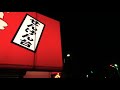 ラーメン青木亭 せんげん台店！埼玉県越谷市 音源提供 yukaさん