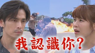 【天道】EP85 才剛婚禮就遇車禍! 孩子沒了丹青怒吼子昇\