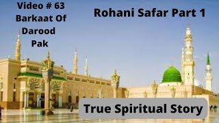 Darood Sharif | Darood Sharif Ki Fazilat | Rohani Safar Part 1 | True Spiritual Story | Video 63