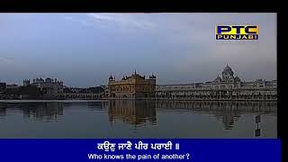 Kaun Jane Peer Parai - Bhai Kamaljit Singh Ji | 15th March 2018