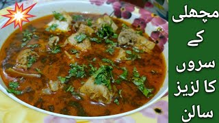 Machli k sar Ka Salan || Fish Head Curry || #delicious #easyrecipe #masalafishcu