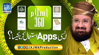 Islam 360 Jesi Apps Use Karna Kesa? | Allammah Kaukab Noorani | AJWA Production