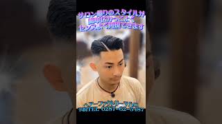 那須塩原⚡大田原💈MEN‘ＳBARBER💈漢のスキンフェード✨理容室　ヘアーファクトリーマハロ🌈🏰🌴