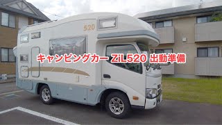 キャンピングカー ZiL520 出動準備 #586 [4K]