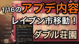 【ライフアフター】最新情報公開後のアプデ内容\\(๑´ω`๑)/