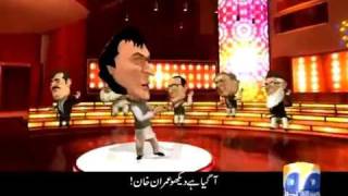 Imran KHan VS Nawaz Shareef ....GEO NEWS Funny Perody Song