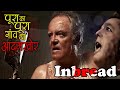 Inbred 2011 Film Explained in Hindi/Urdu | Inbred Full Slasher Movie Explained In Hindi