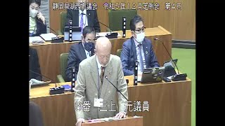 （一般質問　三上　元議員）静岡県湖西市議会　令和５年１２月定例会　第４日