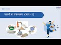 पदार्थों का पृथक्करण part 1 class 6 science hindi medium