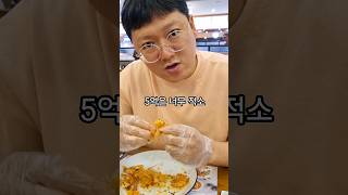 쿠우쿠우 잘못된 계산에 화난 장첸 ㅋㅋㅋㅋㅋ 대구 쿠우쿠우 수성못점