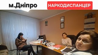 Висновок в #НАРКОДИСПАНЦЕР не виявлено