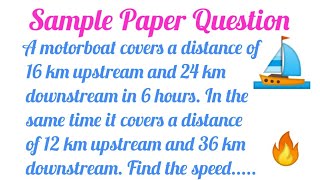 A motorboat covers a distance of 16 km upstream and 24 km downstream in 6 hours... || Sample Paper Q