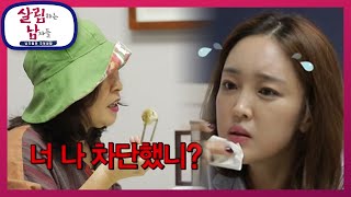 “너 나 차단했니?” 오 여사의 합리적 의심에 당황한 인희?! [살림하는 남자들/House Husband 2] | KBS 221001 방송