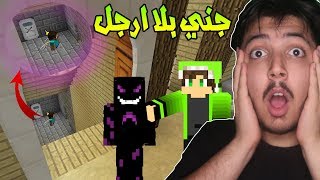 اي ار لايف #23 شفت جني ماعنده ارجل في منزل جدي !! مرعب !!!