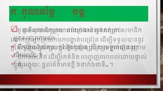 វិធីបង្រៀនតាមបែបពិភាក្សា