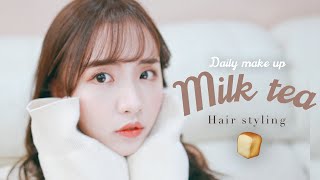 🍞溫柔感奶茶色系妝🥖Milk Tea Daily Make Up! 瀏海整理及日系髮型分享♡BabyShadow