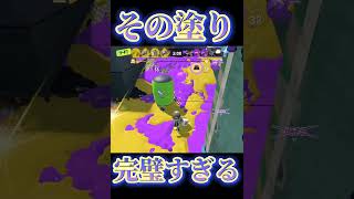 【Splatoon3】味方の判断が神すぎた！【#スプラトゥーン3 #スプラ3 #shorts #hack 】