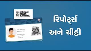 WHAT IS ABHA CARD? || benifits of Abha card || આભા કાર્ડ ના ફાયદા