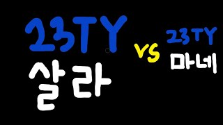 23TY 살라!! (피파온라인4 선수리뷰)feat. 23TY 마네 비교