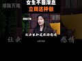 女生总不理你不回消息？这招让她倒追你！