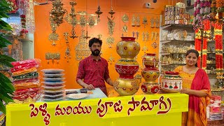 పెళ్ళి మరియు పూజ సామాగ్రి Marriage Pooja Samagri Items Brass Idols \u0026 Gifts Hyderabad Retail Shopping