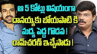 Reason Behind Boyapati Srinu Clash With Danayya l Telugu Boxoffice