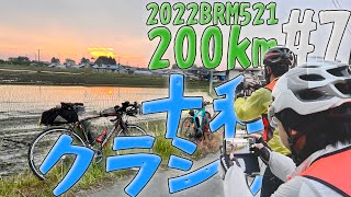 ご褒美タイム【2022BRM521十和田クラシック200km】#7