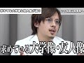 周りはアホばかり 大学の再受験考える人はこの２パターンです！【令和の虎 受験生版tiger funding 坂上 誓哉】