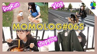 【vlog】久しぶりに丸麦とお出掛け\u0026ショッピング👜モモログ#065【ももかチャンネル】