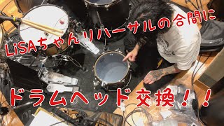 ドラムのヘッド交換\u0026チューニングの動画