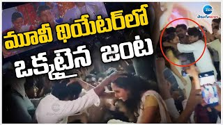 Marriage in Movie Theater | Murari Movie re release | మూవీ థియేటర్‌లో ఒక్కటైన  జంట | ZEE News