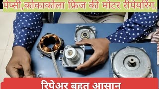 Pepsi, Coca-Cola fridge fan motor repair| Display case fridge motor testing.#PATILREFRIGERATION