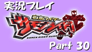 【実況】仮面ライダーサモンライド！ part 30