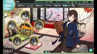 【艦これ】E5-3　ゲージ破壊チャレンジ【第二次ルンガ沖夜戦】【2021春イベント】