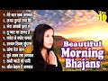 Top 10 Beautiful Morning Bhajans | Morning Prayer | तेरे द्वार खड़ा भगवान | लगन तुमसे लगा बैठे..