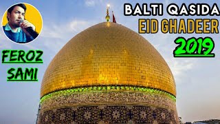 Balti Qasida Imam Ali (a.s) | Feroz Sami | Eid Ghadeer 2019 | Chamran Production