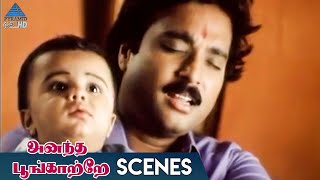 Anantha Poongatre Tamil Movie Scenes | Karthik Tells Meena About His Wife | Ajith | Meena | Vadivelu