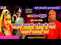 new bhojpuri suparhit पारंपरिक लोकगीत song ganga gunjan कहिदा भऊजी भईया से मोरि देदेतन गवनवा राम