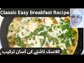 Classic Easy Breakfast Recipe | Delicious Omelette Breakfast | Quick Breakfast Ready in 5 Minutes