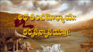 SRIMAD BHAGAVADGITA  5 %%%%శ్రీమద్ భగవద్గీత పంచమ అధ్యాయము 🕉️🕉️🕉️🕉️