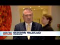 „უსაფრთხოების ახალი არქიტექტურა ევროპაში და მისი გავლენა საქართველოზე