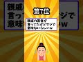 【2ch有益スレ】正直レベル落としても全く問題無かったモノ挙げてけww