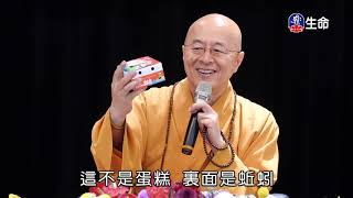 Merits of reciting Sutras and observing the precepts_Master Haitao Propag..._(lifetv_20191005_22:00)