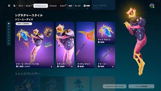 ゆっくり紹介アイテムショップ/2024年3月25日【フォートナイト/Fortnite】