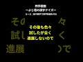 四字熟語ゲーム：黄金週間がどうしてもわからないのでヒントを見た結果！【四字戯画・86】 short