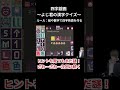 四字熟語ゲーム：黄金週間がどうしてもわからないのでヒントを見た結果！【四字戯画・86】 short