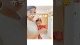 【ナニコレ珍百景】赤ちゃんって不思議なことばっかり…🤣#shorts