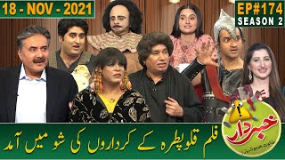 Khabardar with Aftab Iqbal | 18 November 2021 | Episode 174 | GWAI