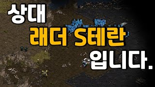 테란전 23넥 첫 드라군 바로 뛰면서 초반에 게임 터트리기 [토스 강의]